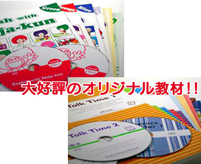 大好評のオリジナル教材