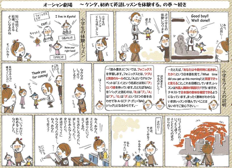 オーシャン劇場2