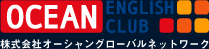 株式会社オーシャングローバルネットワーク
